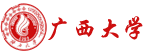 廣西大學(xué)